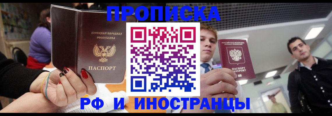 прописка для школы в Красновишерске