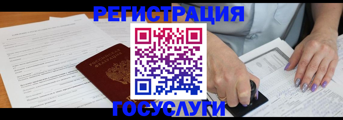 временная регистрация адрес в Красновишерске