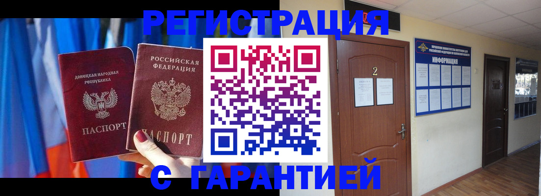 временная регистрация в квартире в Красновишерске