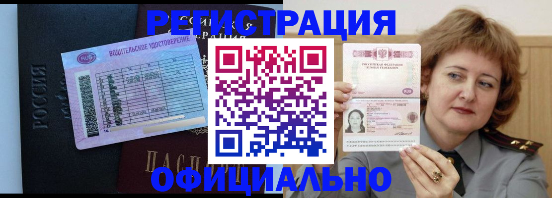 регистрация в Красновишерске
