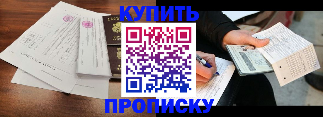 прописка для военкомата в Красновишерске