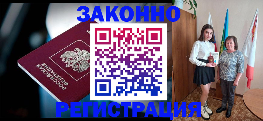 временная регистрация гарантия в Красновишерске